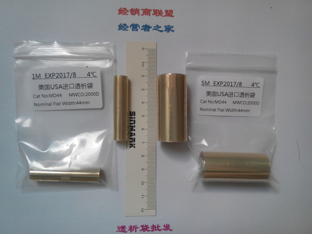 36mm(MD44)2000D透析袋/透析膜5米